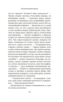 Неоконченный танец — фото, картинка — 20