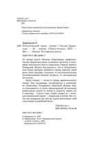 Неоконченный танец — фото, картинка — 5