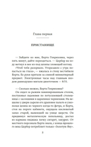 Неоконченный танец — фото, картинка — 6