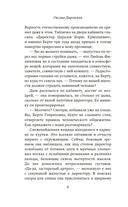 Неоконченный танец — фото, картинка — 7