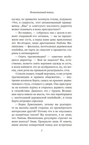 Неоконченный танец — фото, картинка — 8