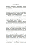 Неоконченный танец — фото, картинка — 9