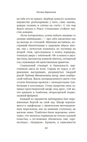 Неоконченный танец — фото, картинка — 11