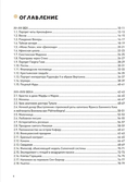 Путеводитель по шедеврам мировой живописи — фото, картинка — 4