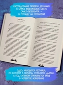 Двуликие. Лестница дьявола — фото, картинка — 3