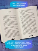 Двуликие. Лестница дьявола — фото, картинка — 4