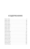 Бессердечный — фото, картинка — 7