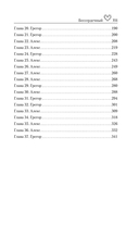 Бессердечный — фото, картинка — 8