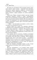 Бессердечный — фото, картинка — 10