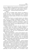 Бессердечный — фото, картинка — 11