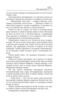 Бессердечный — фото, картинка — 12