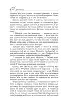 Бессердечный — фото, картинка — 13