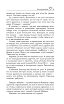 Бессердечный — фото, картинка — 15