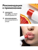 Бальзам для губ 