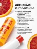 Бальзам для губ 