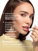 Бальзам для губ 