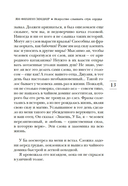 Искусство слышать стук сердца — фото, картинка — 11