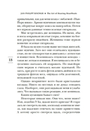 Искусство слышать стук сердца — фото, картинка — 16