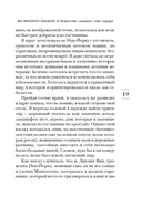 Искусство слышать стук сердца — фото, картинка — 17