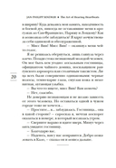 Искусство слышать стук сердца — фото, картинка — 18