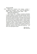 Искусство слышать стук сердца — фото, картинка — 19