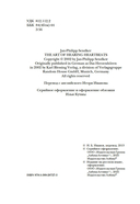 Искусство слышать стук сердца — фото, картинка — 3