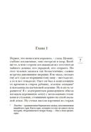 Искусство слышать стук сердца — фото, картинка — 5