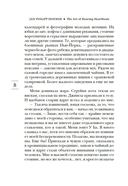 Искусство слышать стук сердца — фото, картинка — 6