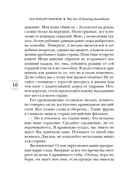 Искусство слышать стук сердца — фото, картинка — 8