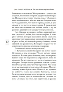 Искусство слышать стук сердца — фото, картинка — 10