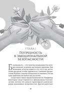 Рабочая тетрадь по созданию лучших отношений для пар. Управляйте конфликтами — фото, картинка — 3