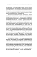 Рабочая тетрадь по созданию лучших отношений для пар. Управляйте конфликтами — фото, картинка — 4