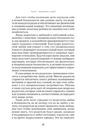 Рабочая тетрадь по созданию лучших отношений для пар. Управляйте конфликтами — фото, картинка — 5