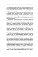 Рабочая тетрадь по созданию лучших отношений для пар. Управляйте конфликтами — фото, картинка — 6