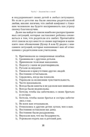 Рабочая тетрадь по созданию лучших отношений для пар. Управляйте конфликтами — фото, картинка — 7