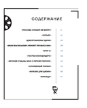 Москва в кино. Путешествие по местам съемок любимых фильмов. От 