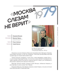 Москва в кино. Путешествие по местам съемок любимых фильмов. От 