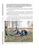 Москва в кино. Путешествие по местам съемок любимых фильмов. От 