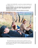 Москва в кино. Путешествие по местам съемок любимых фильмов. От 