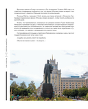 Москва в кино. Путешествие по местам съемок любимых фильмов. От 