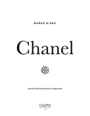 Chanel. Легенда моды — фото, картинка — 1