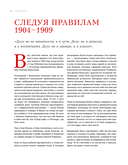 Chanel. Легенда моды — фото, картинка — 10