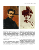 Chanel. Легенда моды — фото, картинка — 11