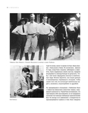 Chanel. Легенда моды — фото, картинка — 12