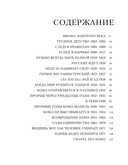 Chanel. Легенда моды — фото, картинка — 3