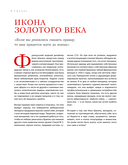 Chanel. Легенда моды — фото, картинка — 4