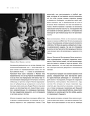 Chanel. Легенда моды — фото, картинка — 8