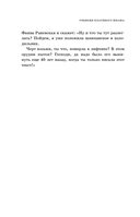 Ревизия платяного шкафа. Ироничные рассказы о личной жизни и других стихийных бедствиях — фото, картинка — 12