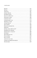 Ревизия платяного шкафа. Ироничные рассказы о личной жизни и других стихийных бедствиях — фото, картинка — 6
