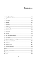 Убийство на улице Доброй Надежды. Два врача, одно преступление и правда, которую нельзя спрятать — фото, картинка — 4